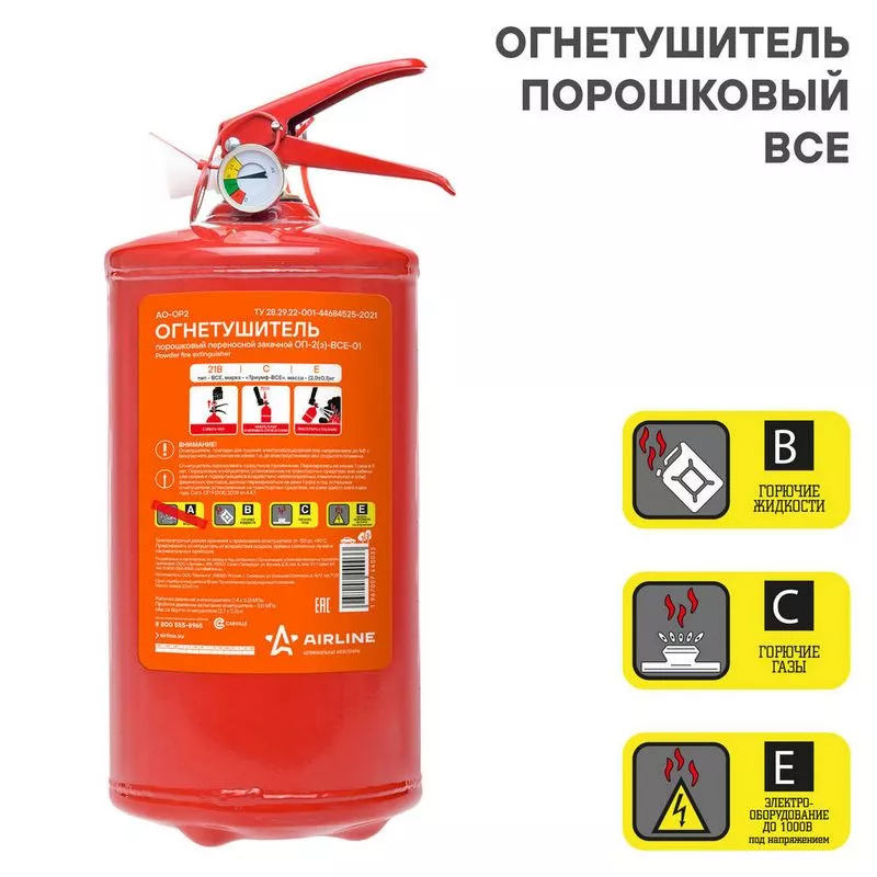 Автомобильный кронштейн, огнетушитель AIRLINE фото 2